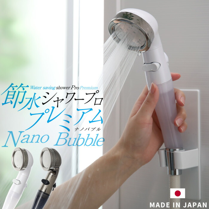 アラミック シャワーヘッド シルキー ナノバブル」の人気商品一覧