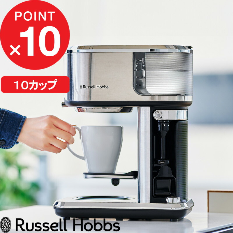 楽天市場】【レビュー特典】 Russell Hobbs ラッセルホブス