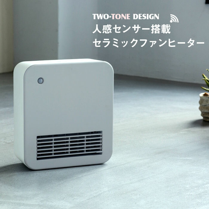 楽天市場】【レビュー特典】 人感センサー ヒーター 『 セラミック