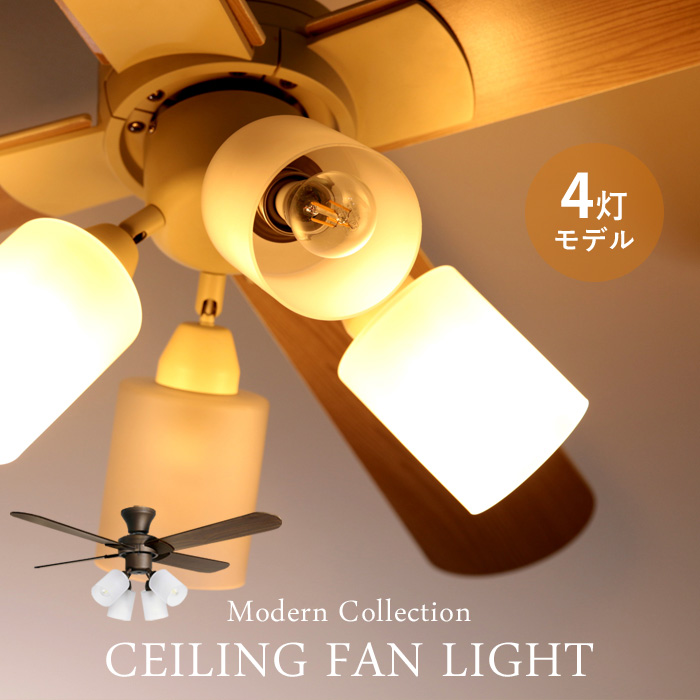 楽天市場】【レビュー特典】 『 Modern Collection シーリングファン 4