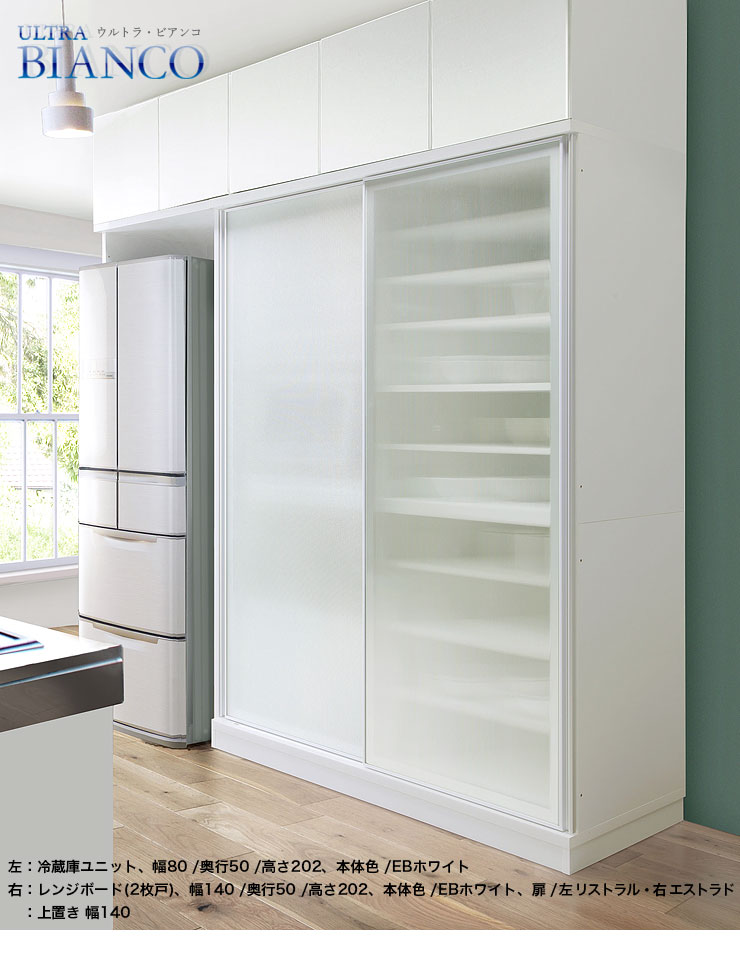 楽天市場】冷蔵庫収納 大川家具 棚 幅80cm 冷蔵庫上 転倒防止 耐震