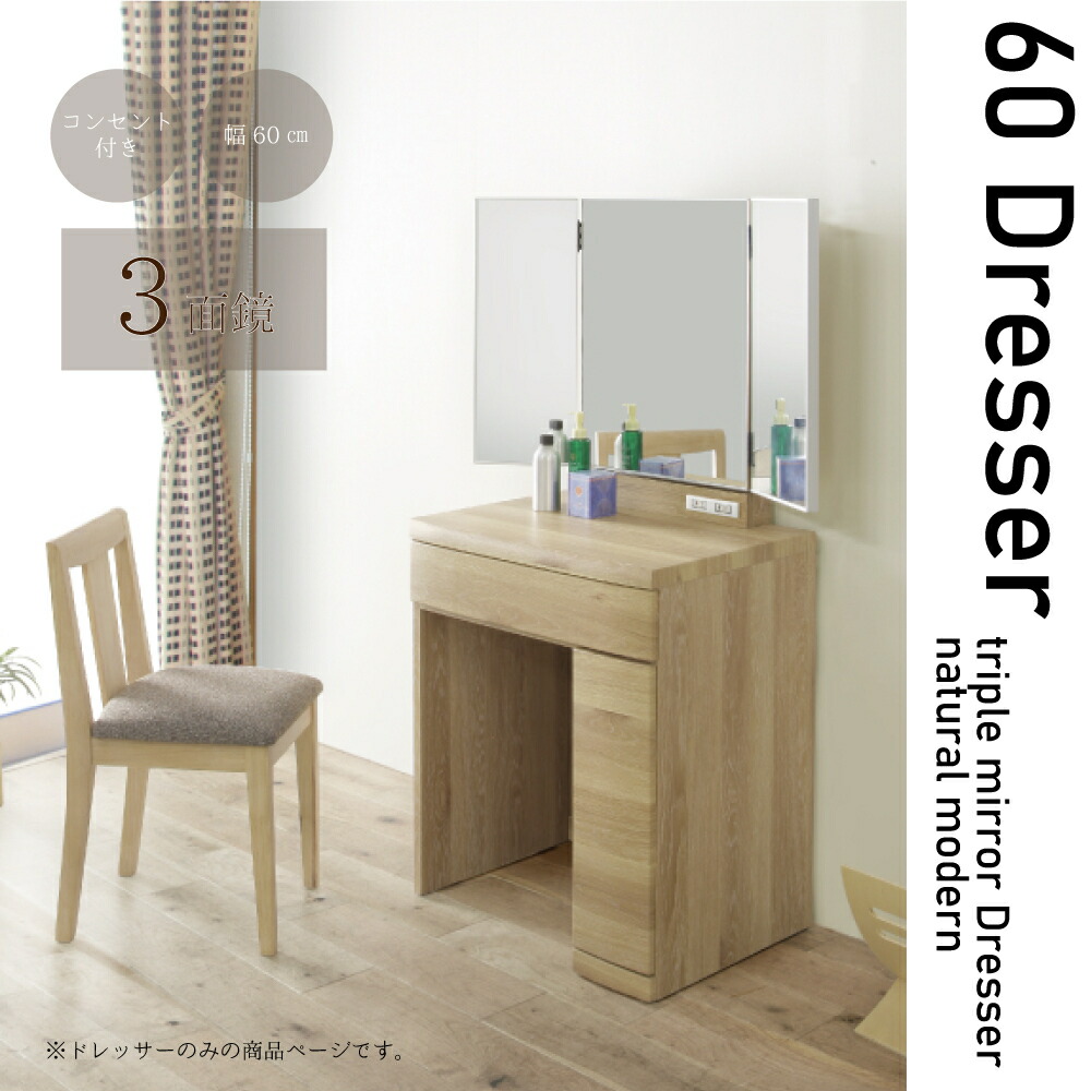楽天市場】【25日！15％offｸｰﾎﾟﾝ】三面鏡ドレッサー 折り畳み式天板 鏡