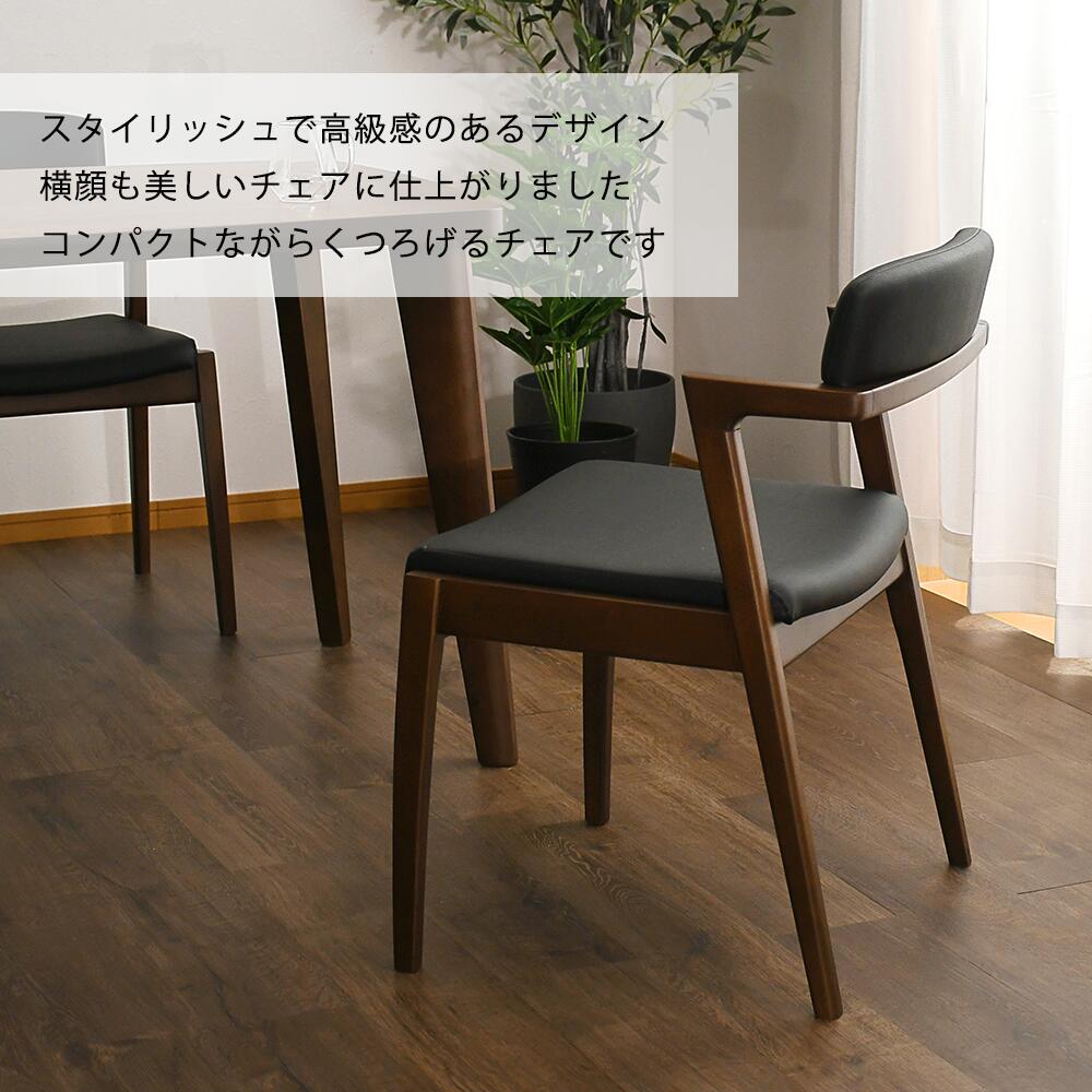 楽天市場】【25日！15％offｸｰﾎﾟﾝ】ハーフアームダイニングチェア2脚