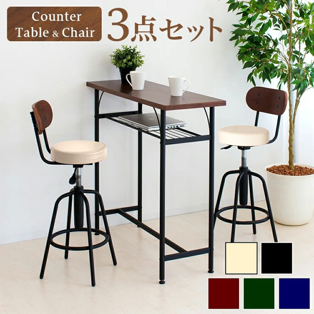 楽天市場】カウンターテーブル 幅100cm チェア セット 3点セット ハイ
