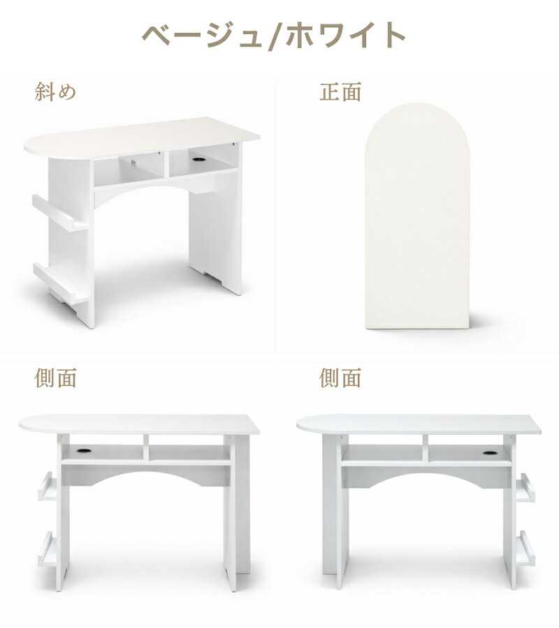 楽天市場】ネイルデスク ホワイト ベージュ ネイルテーブル デスク