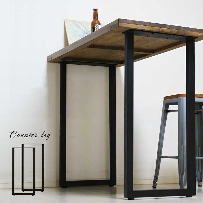 楽天市場】【BIG SALE開催】 テーブル 脚 パーツ 高さ91cm 2脚セット