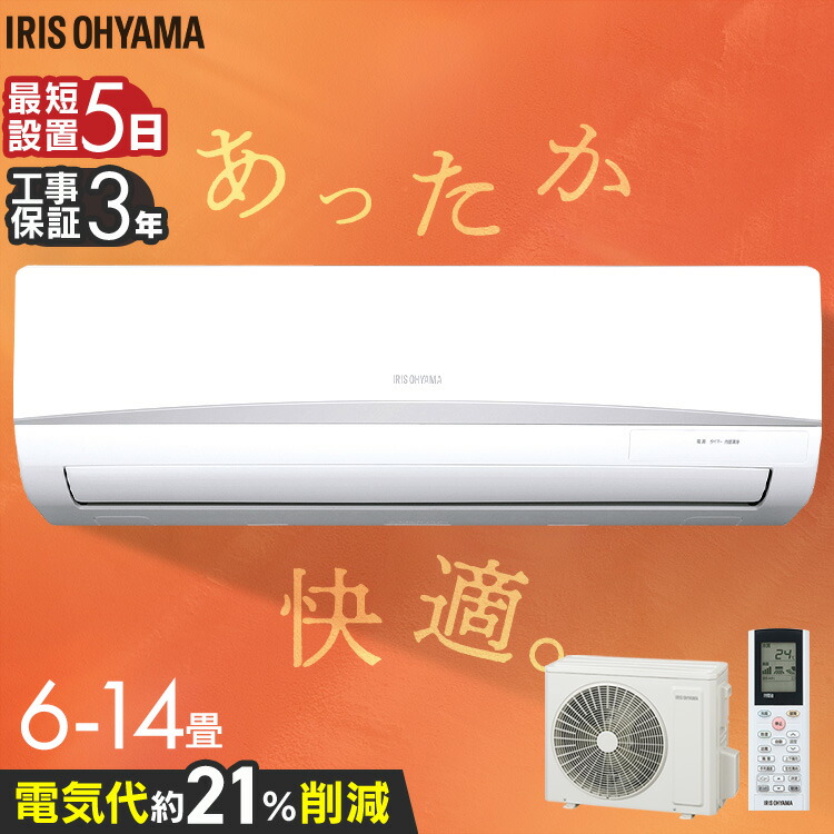 楽天市場】ira-2204r 工事費込の通販