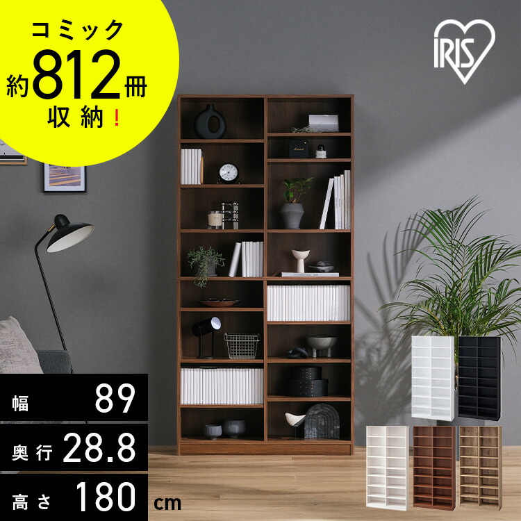 楽天市場】《最大11%OFF》 本棚 大容量 おしゃれ アイリスオーヤマ