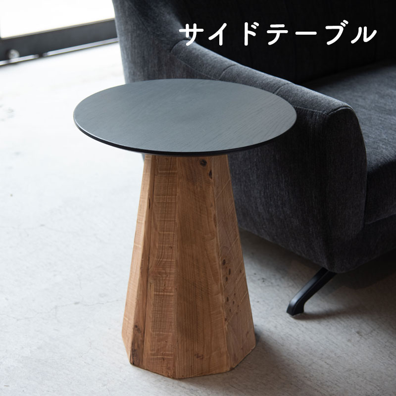 楽天市場】古材 サイドテーブルの通販