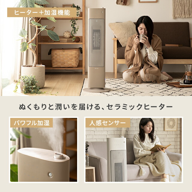 楽天市場】[本日P6倍] ヒーター セラミックヒーター 加湿機能付き 人感