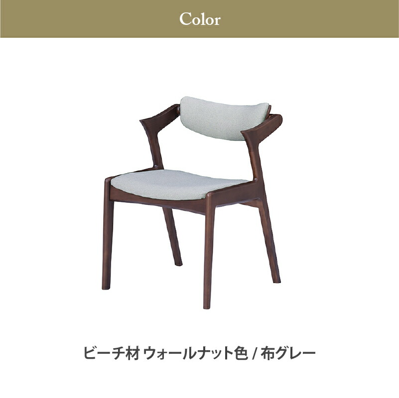 楽天市場】【公式】ダイニングチェア 単品 1脚のみ 椅子 イス モカ 肘