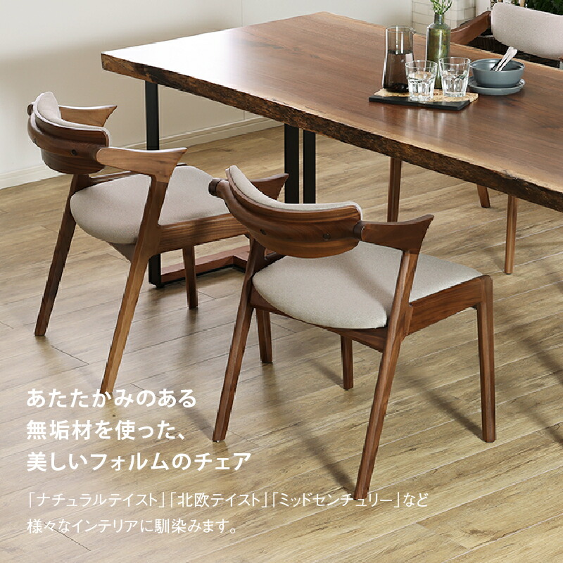 楽天市場】【公式】ダイニングチェア 単品 1脚のみ 椅子 イス モカ 肘