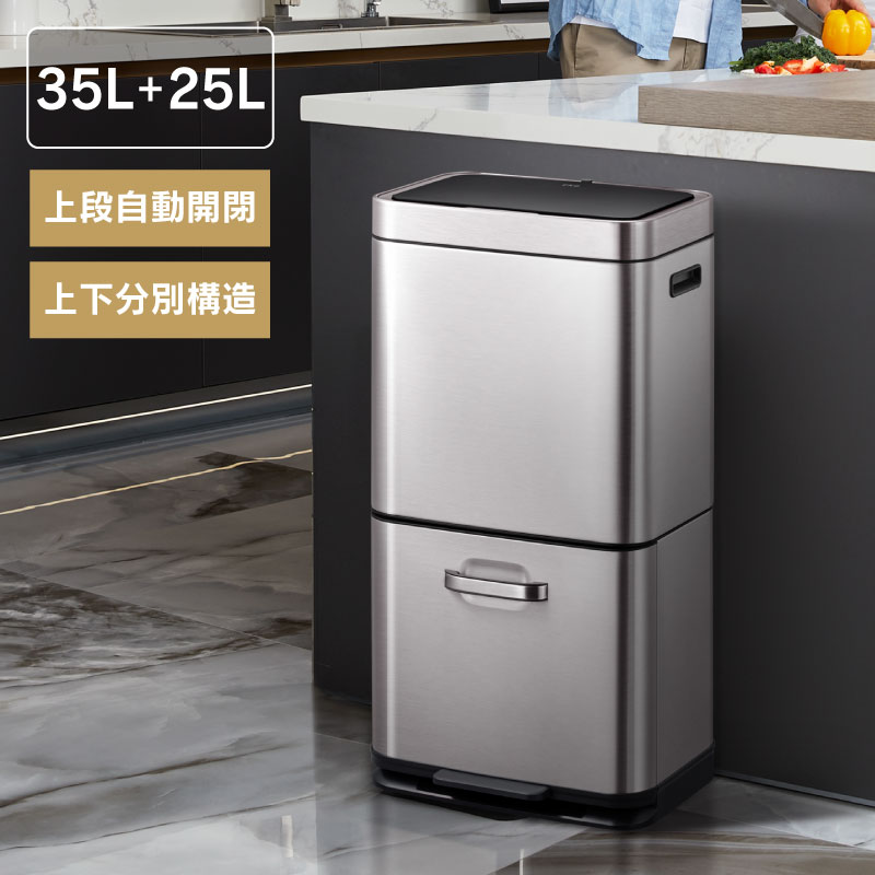 楽天市場】EKO 2段式 ゴミ箱 35L 25L センサー式 引き出し式 ヒマラヤ