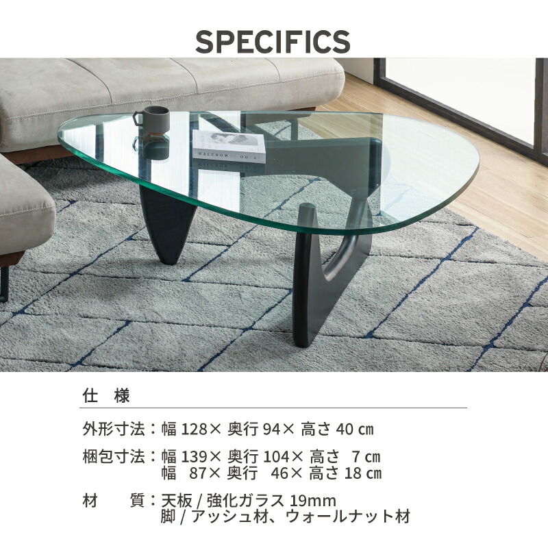 楽天市場】【公式】リビングテーブル ガラス NOGUCHI TABLE イサム