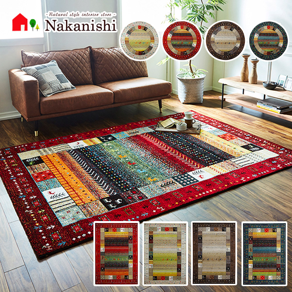 楽天市場】ギャッベ 柄 ウィルトンの通販