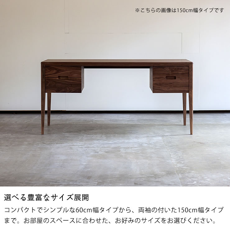 楽天市場】ウォールナット材の書斎机 140cm幅杉工場 kiva 14