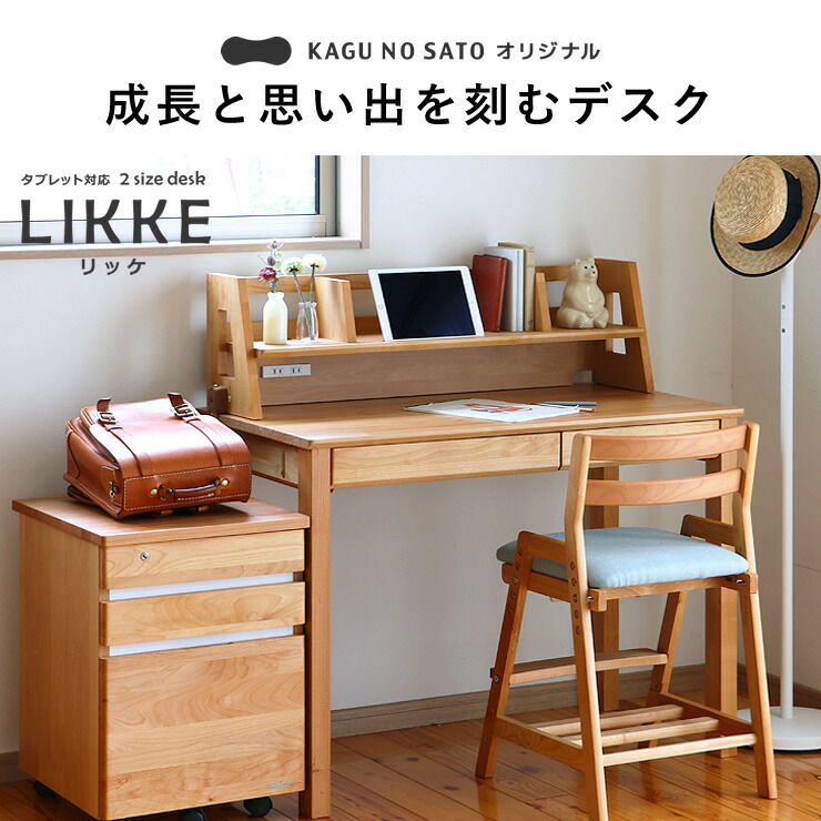 楽天市場】奥行きサイズを拡張できる学習机・学習デスク 3点セット