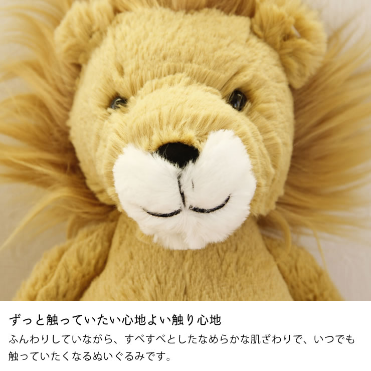 楽天市場】JELLYCAT（ジェリーキャット）Bashful Lion Medium