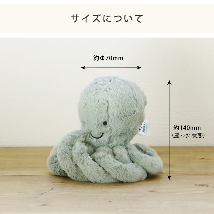 楽天市場】JELLYCAT（ジェリーキャット）Odyssey Octopus Baby