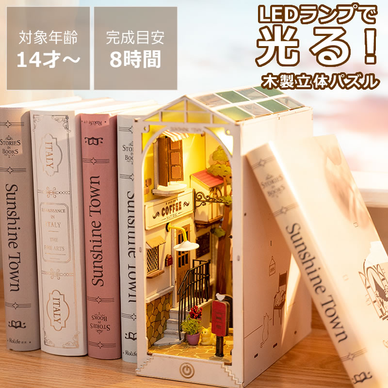 DIY 木製パズル Magic House & Sunshine Town 並行輸入品】ロライフDIY