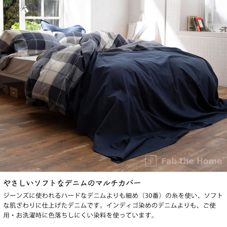 楽天市場】やさしいソフトなデニムのマルチカバーMサイズ（210×210cm