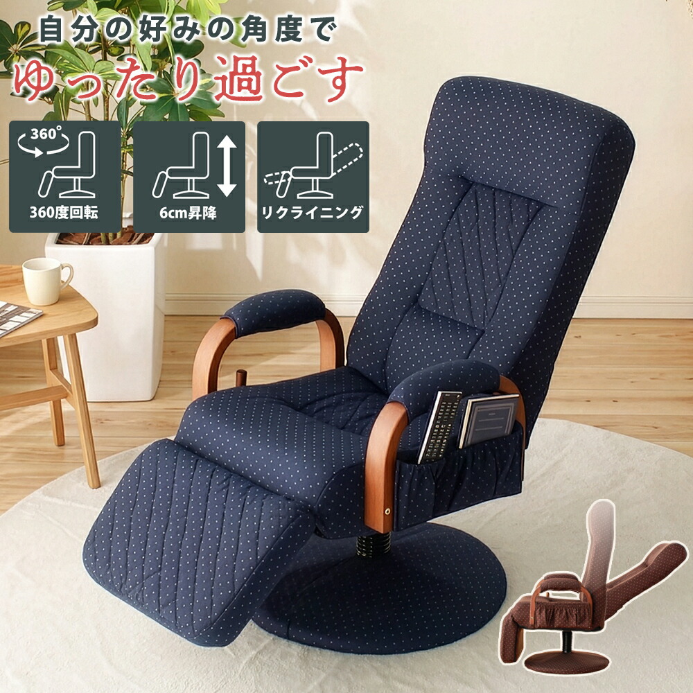楽天市場】座椅子 回転 昇降の通販