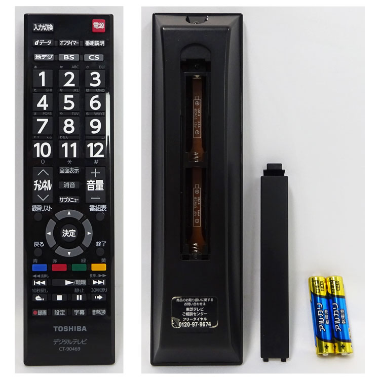 楽天市場】【中古】東芝(TOSHIBA)液晶カラーテレビ REGZA 32V型 32S10