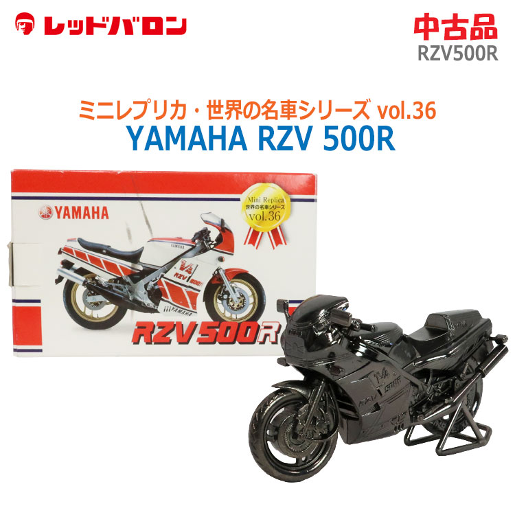 楽天市場】【中古】レッドバロン(RED BARON)世界の名車シリーズ vol.36