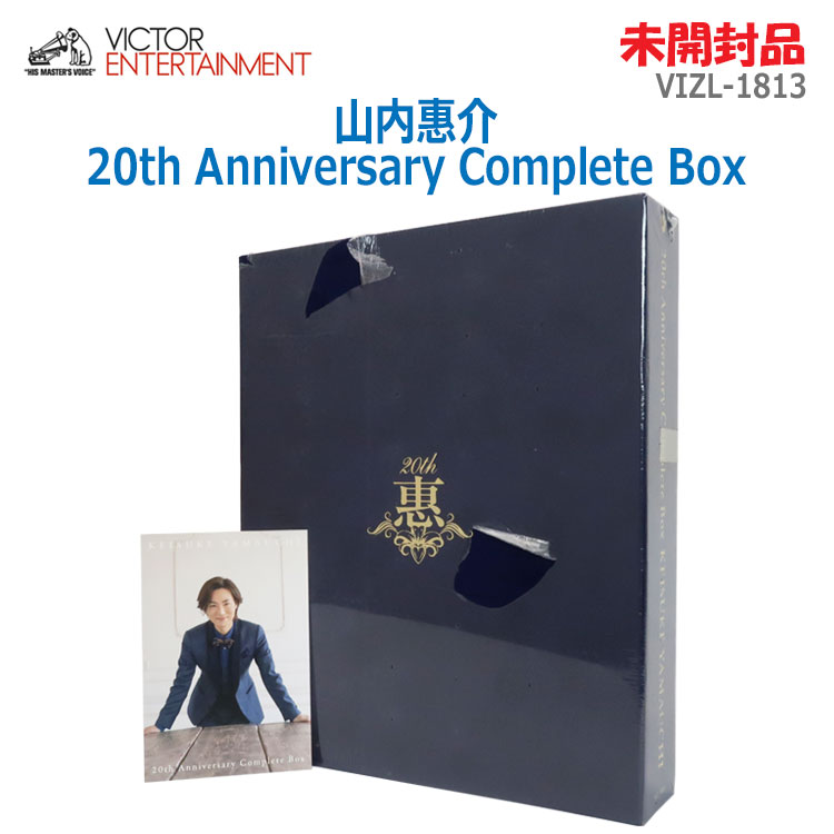 楽天市場】山内惠介 20th anniversary complete boxの通販