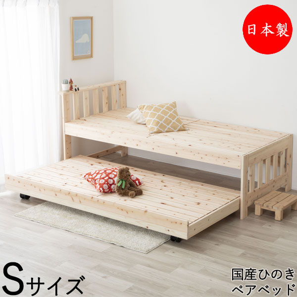 楽天市場】【送料無料】 【日本製】 ペアベッド ひのきベッド 2段