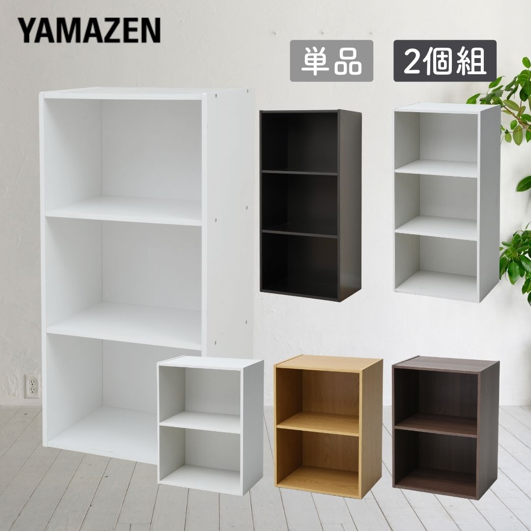 楽天市場】カラーボックス 3段/2段 2個組/単品 幅42 奥行29 高さ88.5