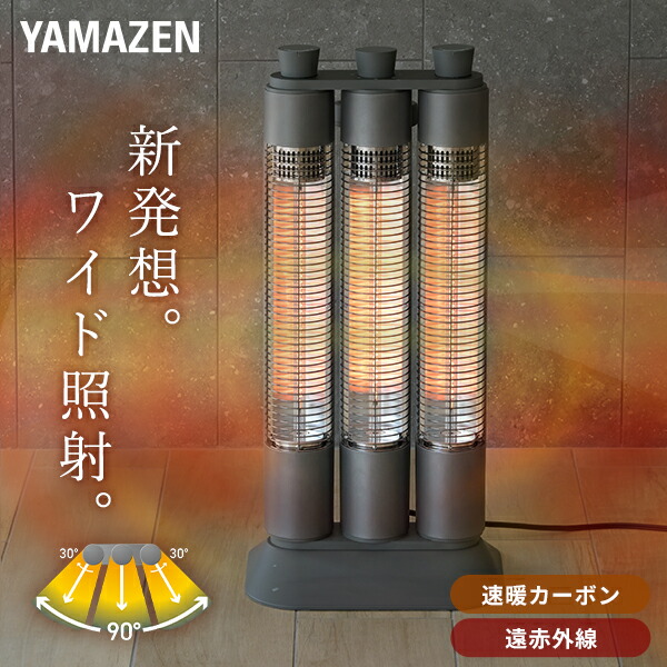 楽天市場】ヒーター 電気ストーブ ワイドレンジ カーボンヒーター