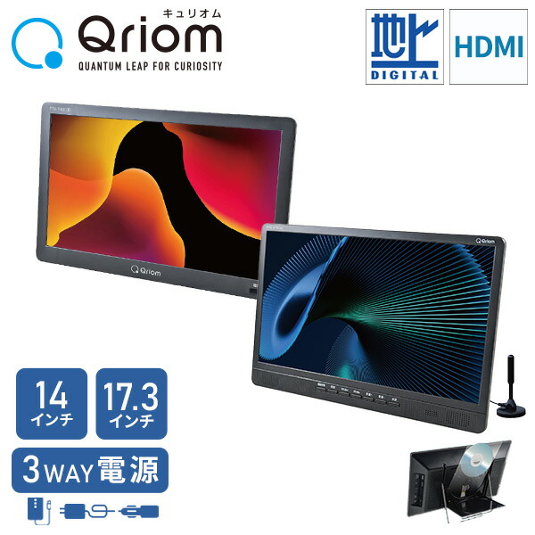 楽天市場】ポータブルテレビ 地上デジタル放送対応 DVDプレーヤー内蔵