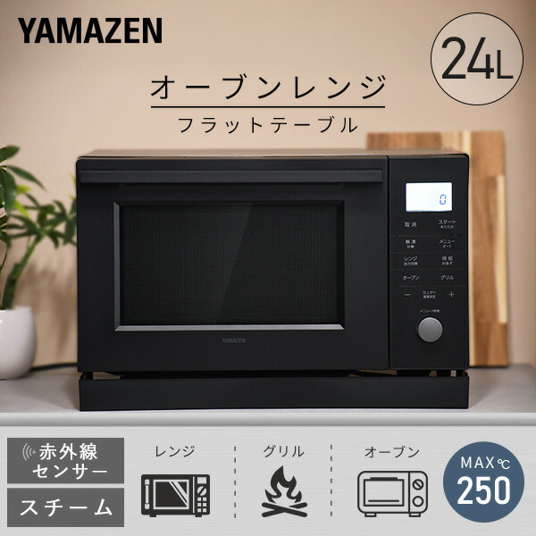 楽天市場】山善（スチームオーブンレンジ｜電子レンジ・オーブンレンジ