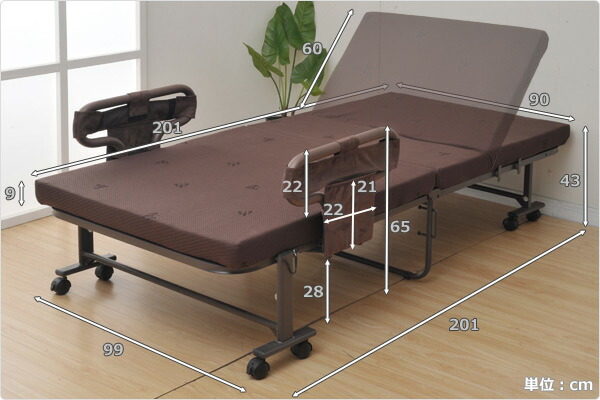 楽天市場】手すり付き 折りたたみベッド(シングル) BAS-1S(DBR)T