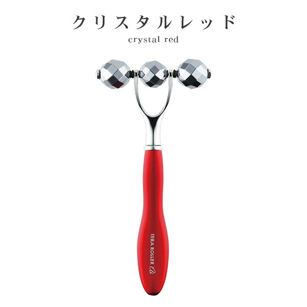 楽天市場】テラローラー アイ2 テラタイトローラー 美顔ローラー 次