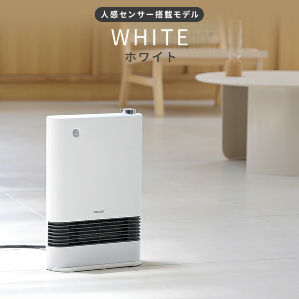 楽天市場】ヒーター セラミックヒーター 人感センサー 省エネ 速暖