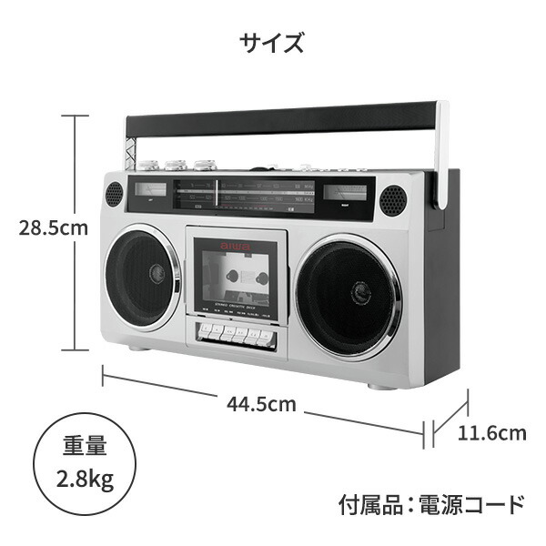 楽天市場】aiwa ステレオラジカセ Bluetooth AM ワイドFMラジオ USB