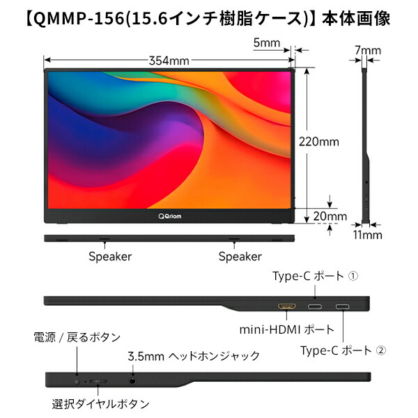楽天市場】モバイルモニター 15.6インチ 18.5インチ モバイル