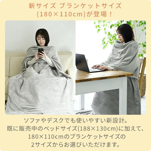 楽天市場】ハンズフリー ブランケット 電気毛布 180×110cm 188×130cm