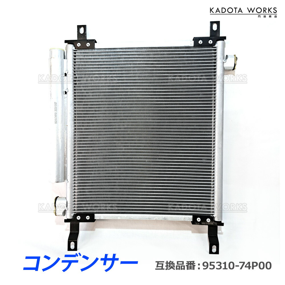 楽天市場】コンデンサー スズキ アルト アルトワークス HA36S HA36V