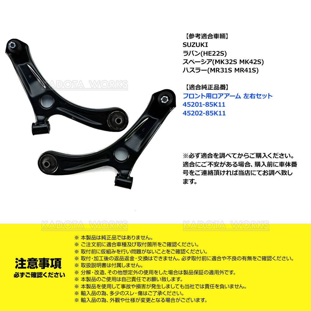 楽天市場】スズキ ワゴンR MH23S MH34S MH44S ロアアーム ロアーアーム