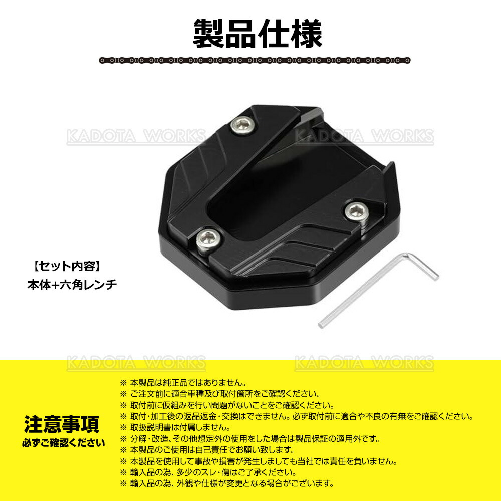 楽天市場】バイク サイドスタンド プレート 黒 エクステンション