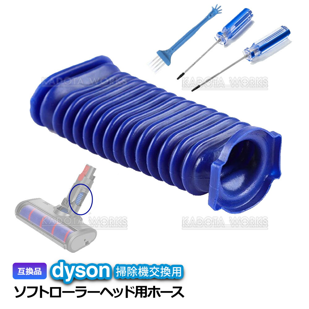 ソフトローラー dyson ヘッド 掃除機パーツ」の人気商品一覧 | 安い