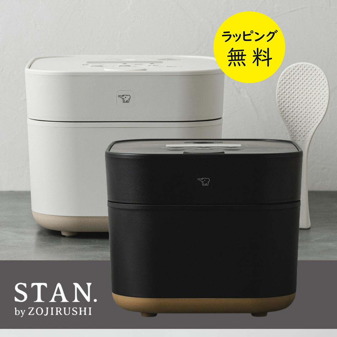 楽天市場】象印 スタン STAN. IH炊飯ジャー STAN 炊飯器 5.5合炊き ih