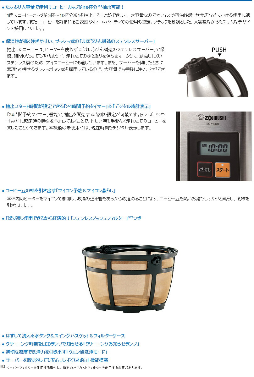 楽天市場】象印 コーヒーメーカー 珈琲通 大容量 約10杯 ステンレス