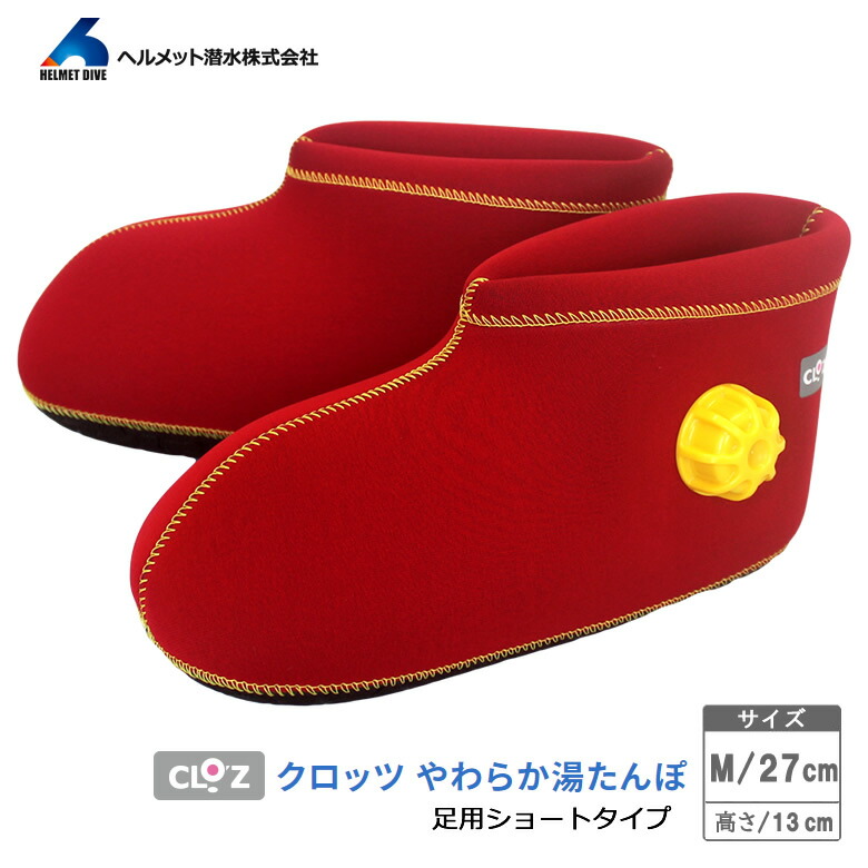 楽天市場】クロッツ やわらか湯たんぽ 足用ショートタイプ Mサイズ