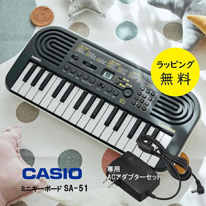 楽天市場】casio ミニキーボード アダプターセットの通販