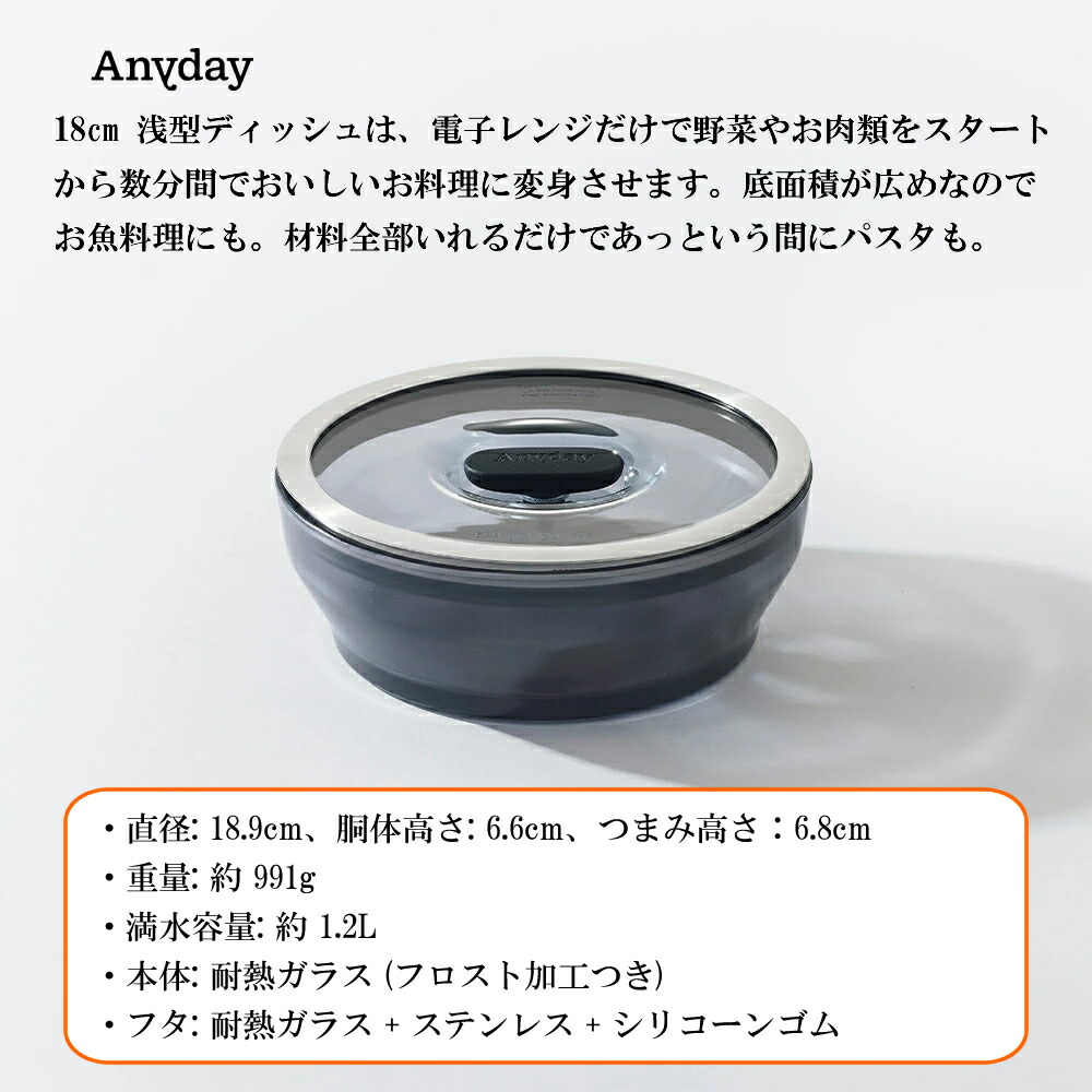 楽天市場】マイヤー エニディ Anyday 浅型ディッシュ 18cm ブラック