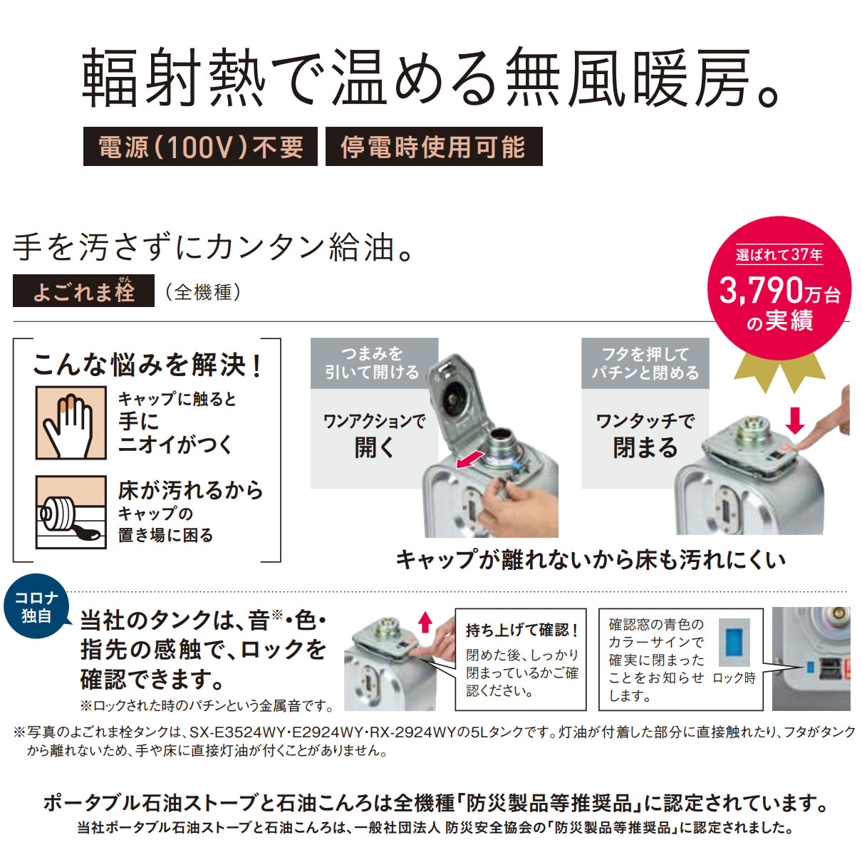 カインズ限定色CORONAコロナ2024年製・石油ストーブSX-C2424Y カインズ
